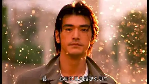 1995年,见东(金城武)是落魄的穷学生,老孙(周迅)是做着明星梦的龙套女