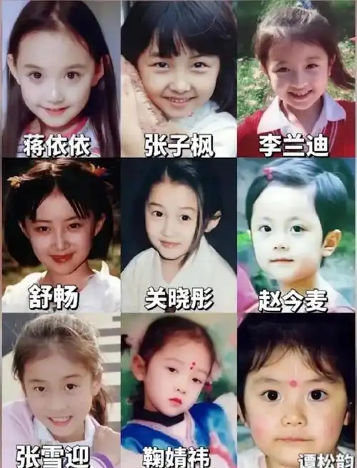 小时候可可爱爱,长大了是光芒万丈的女明星,祝姐姐们星途璀璨,越来