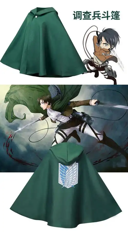 进击的巨人披风动漫周边艾伦三笠兵长制服尼自由之翼斗篷调查兵团