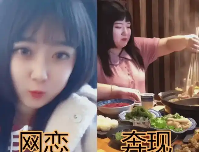 原创大学生网恋奔现对比照火了男神女神相继翻车前后判若两人