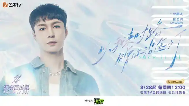 张艺兴个人简历