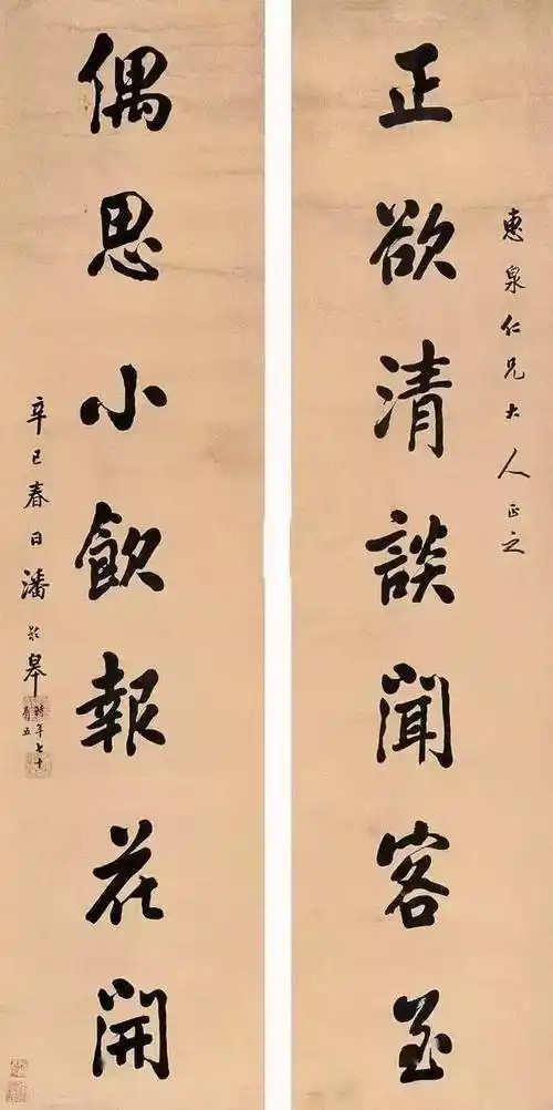 明清民国当代名家书法对联精选95副