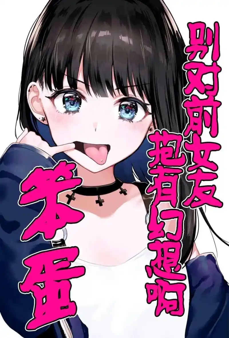 双女主 #漫画 #百合 #百合漫画 #le 《别对前女友抱 - 抖音