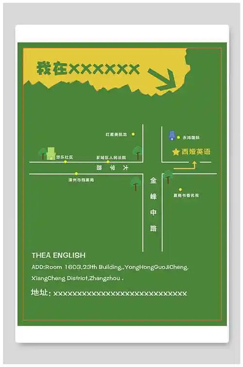 绿色简约地图海报设计海报