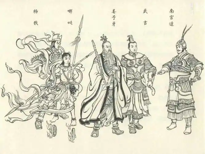 封神演义——魔家四将(上集)