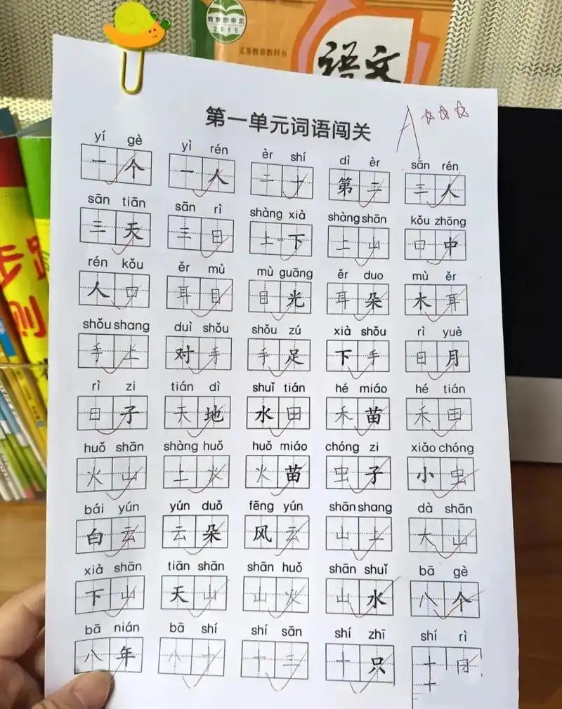 一年级宝贝的福音,看拼音写词语.