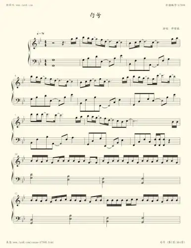 钢琴谱:句号 (邓紫棋)