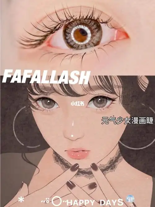 美睫种草机上线元气漫画少女睫