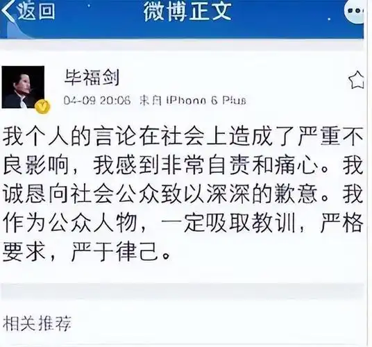 从"央视名嘴"到"无名大爷",毕福剑走到这一步,都是咎由自取