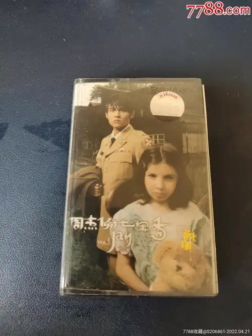 周杰伦七里香jay磁带新索供版上海声像出版