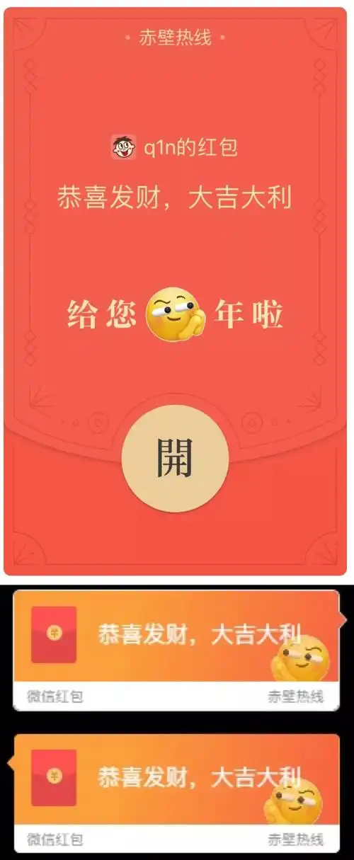 这3款微信红包封面火了赤壁人赶紧领
