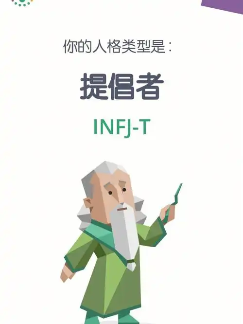infj处女
