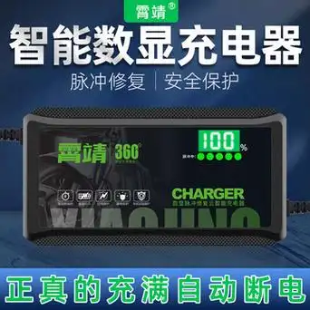 跨境批发电动电瓶车充电器48v12ah60v72智能通用铅酸蓄电池充电器