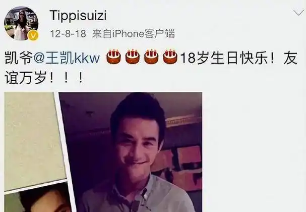 王凯新恋情曝光,兜兜转转还是她_婚姻_明星_人生