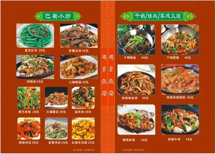 我们的特色菜谱大全