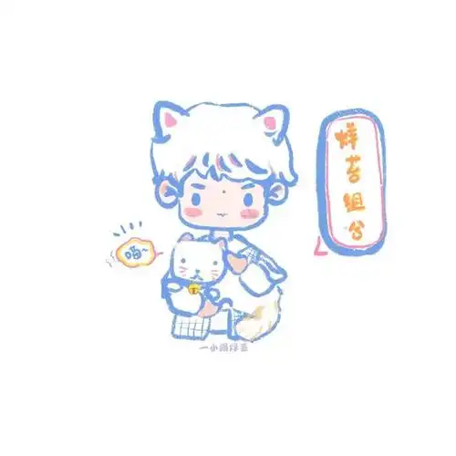 饭制易烊千玺q版图照 可爱无比的烊宝宝