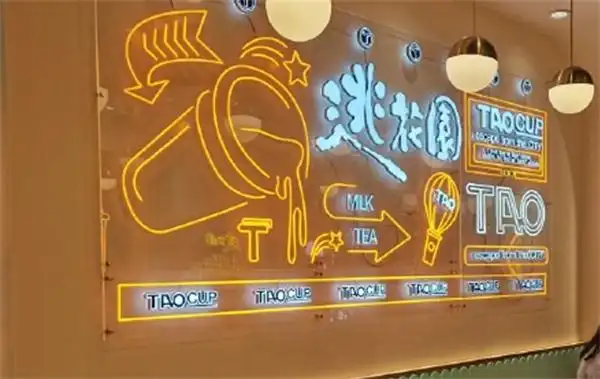 逃花园奶茶加盟