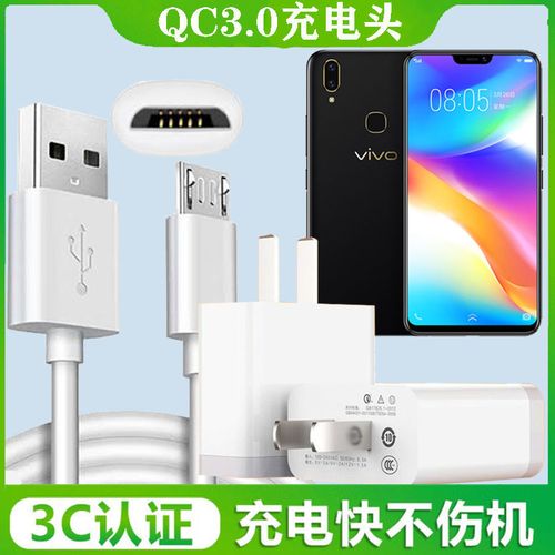 适用vivoy85充电器头y85a通用插头步步高维沃y85安卓手机快闪充线