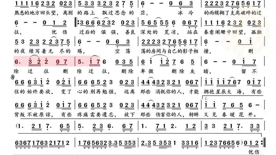 动态谱放简谱唱谱教学简谱简谱教唱简谱视唱视唱练耳视唱钢琴简谱