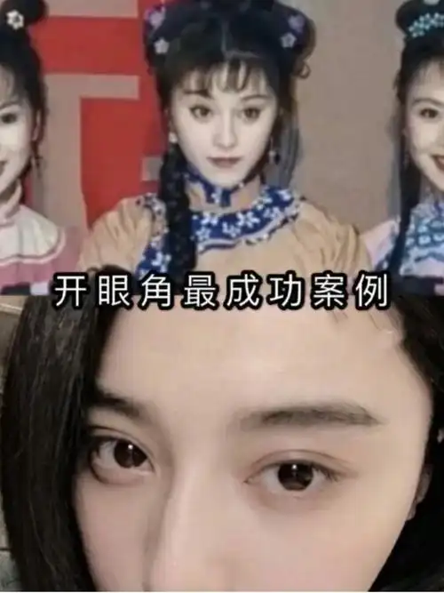 范冰冰,这个开眼角最成功的女神