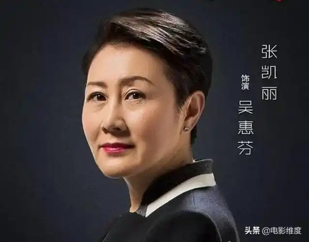 张凯丽个人资料57岁张凯丽嫁给富豪老公