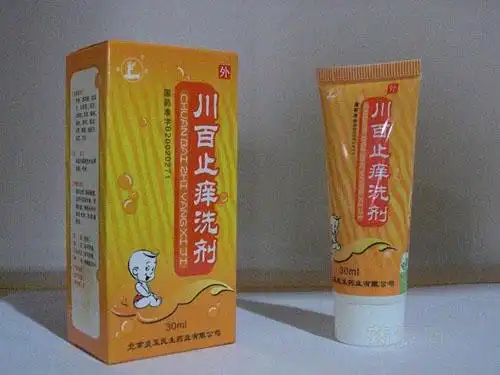 川百止痒洗剂说明书