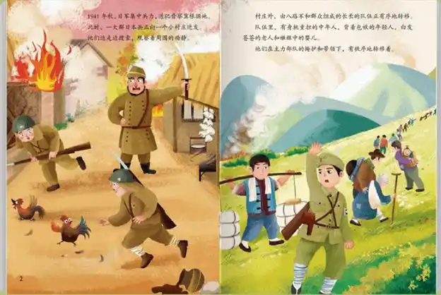 童趣阅读角 |《狼牙山五壮士》:一首用生命和鲜血谱写的壮丽诗篇!