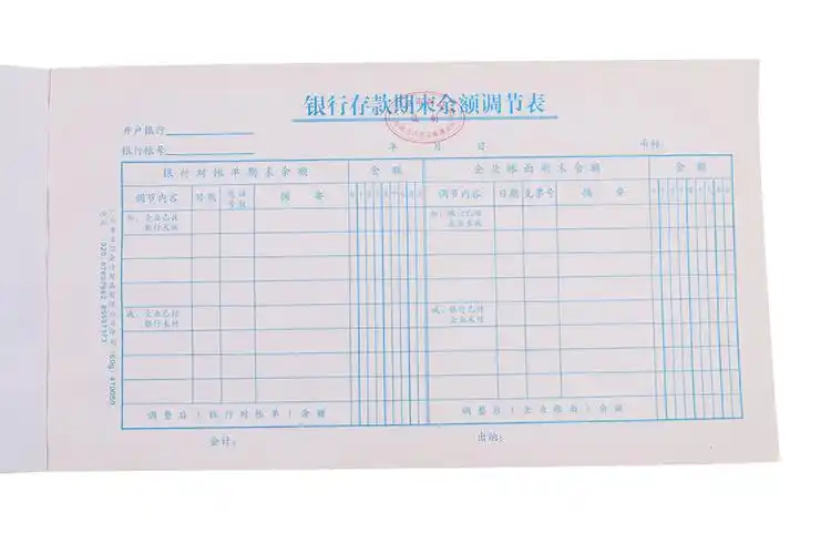 立信广财银行存款期末余额调节表