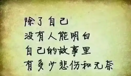 适合发朋友圈经典心情说说句子配图说说句子