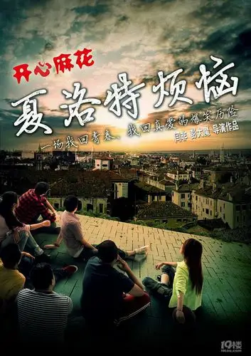 娱乐抢票 话剧 帖子                                     开心麻花