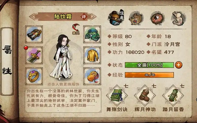 「烟雨江湖」泠月剑56w才过老祖,被枪王乱锤._哔哩哔哩_bilibili