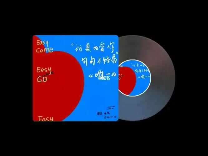 音乐专辑封面告五人唯一