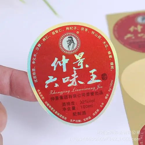 通用合格证标签定做食品不干胶标签贴纸印刷防伪商标贴纸批发