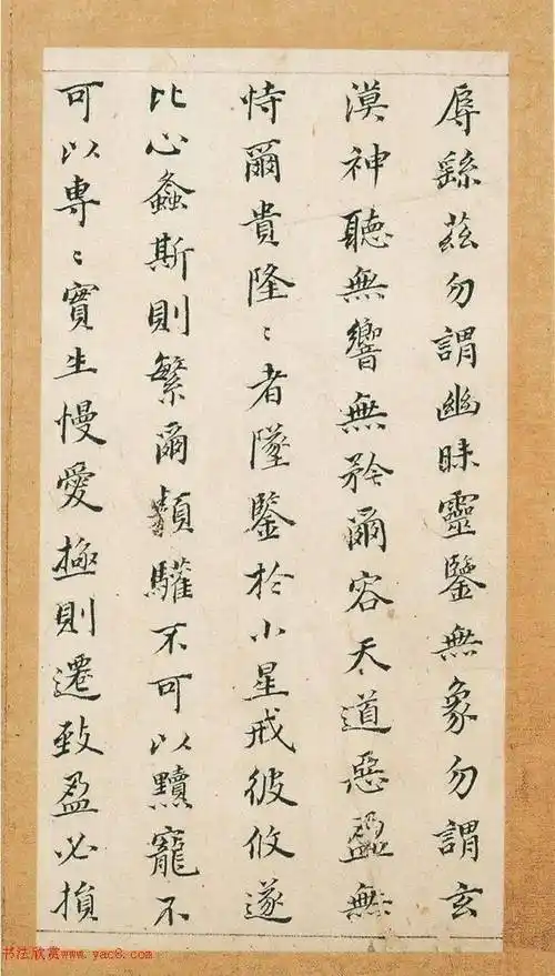 董其昌44岁行楷书女史箴册