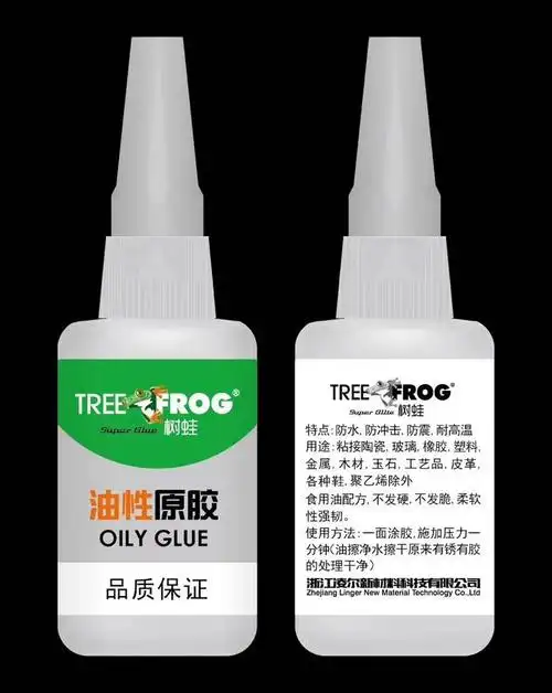 抖音御品油性胶水胶油性胶水快手抖音同款粘鞋塑料陶瓷金属通用