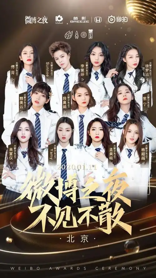 火箭少女101:前路漫长,请勇敢闯