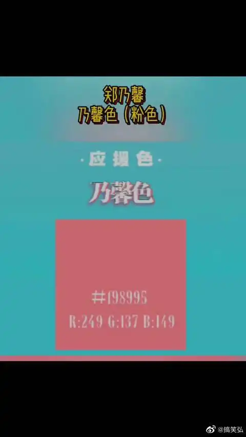 硬糖少女303个人的应援色,五光十色的白色是什么颜色