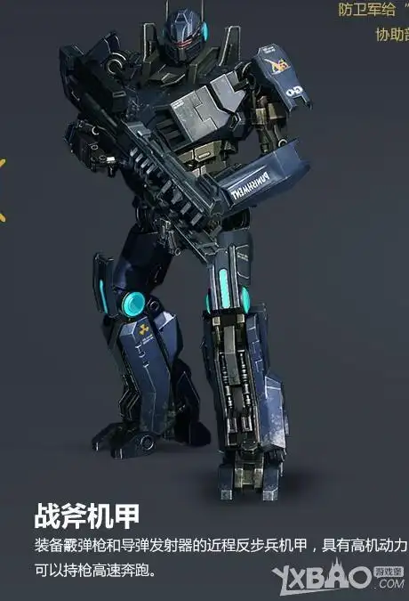 逆战机甲战狂尸新机甲介绍