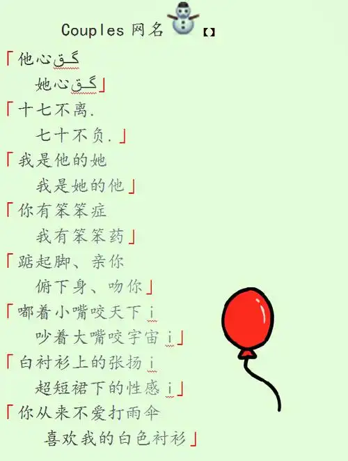 两个字的情侣网名两个字的情侣网名可爱点的