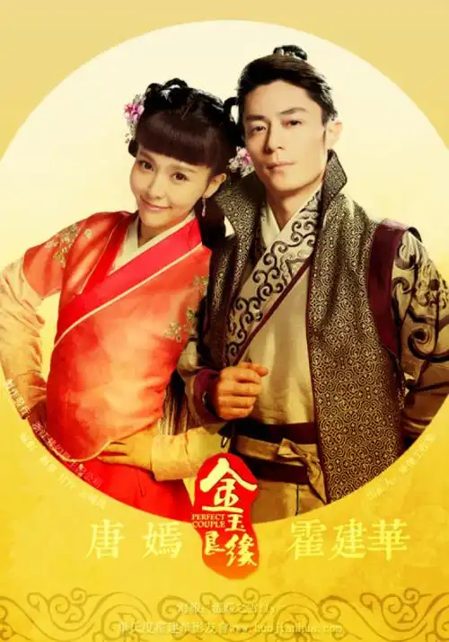 《金玉良缘》-堆糖,美好生活研究所