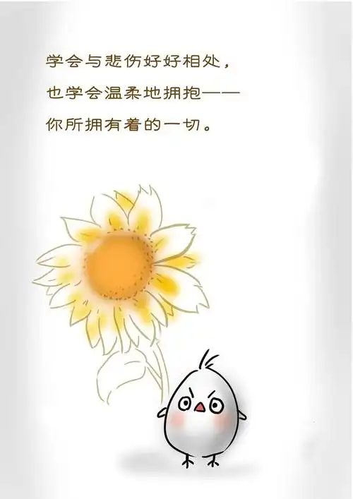 要活得轻松, 不要要求别人靠谱, 不要要求每个人都支持你, 不要总希望