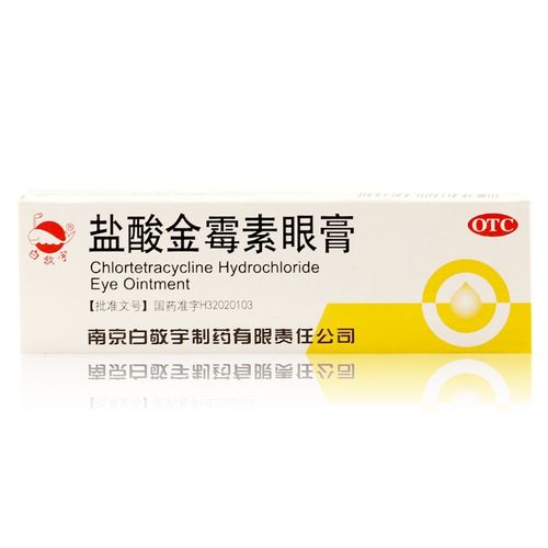白敬宇 盐酸金霉素眼膏 2g 细菌性 1盒装