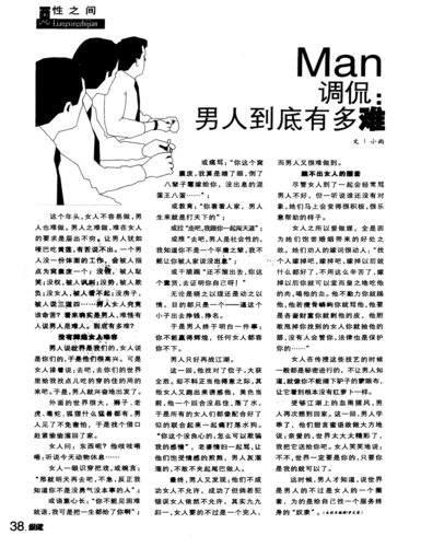 有苦说不出.一个男人没一份体面的工作,会被人指点为窝囊废