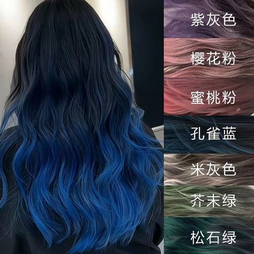 鸢尾蓝挂耳染发膏剂爆顶染巴黎心机画染渐变银灰午夜蓝粉色自己染