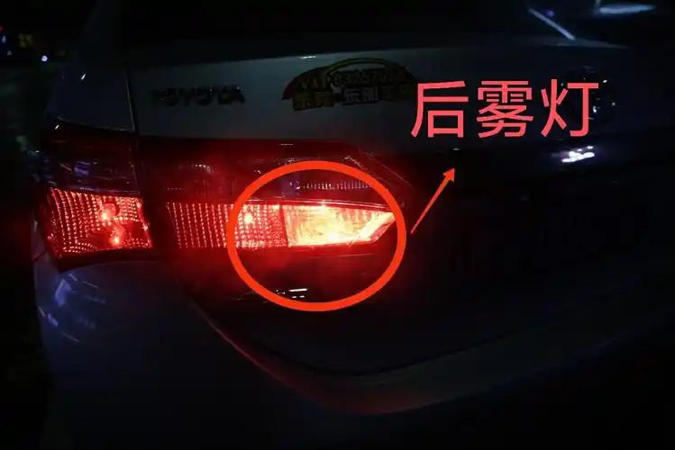 雾灯一般分前雾灯和后雾灯,前雾灯一般为明亮的颜料,后雾灯则为红色.