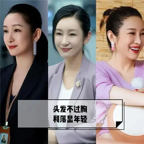 45岁秦海璐告诉你:女人到了中年,裙过膝,发不过胸,才美得优雅