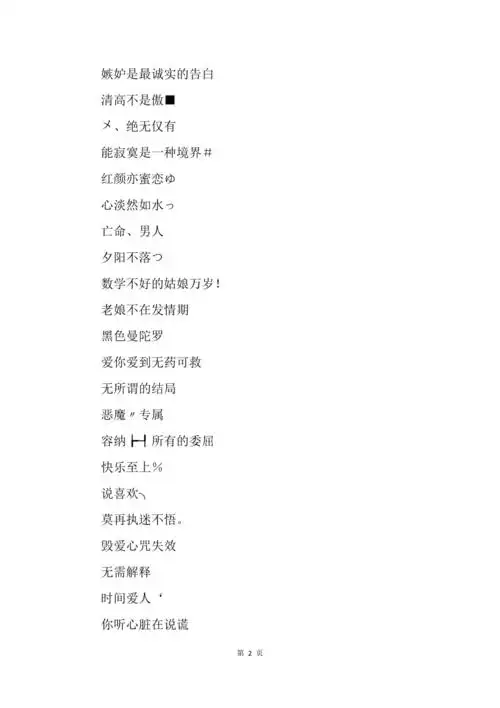 比较有个性的qq网名