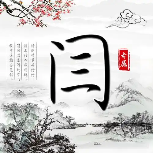 黑白古风姓氏头像,27张福利大放送,简约大气意境十足__财经头条