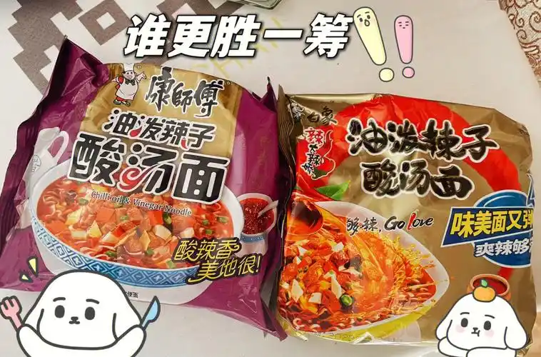 08那按照我个人口味来讲的话,我更倾向于康师傅#油泼辣子酸汤面