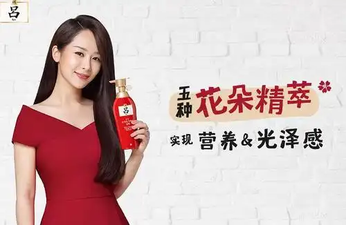 美妆鉴定杨紫同款吕洗发水